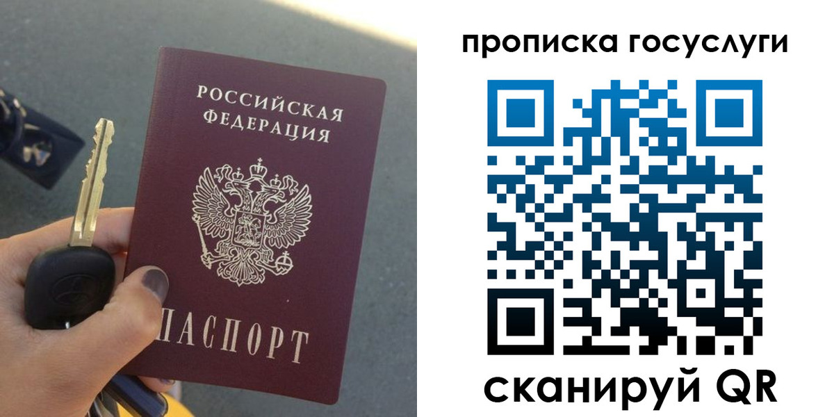 временная регистрация недорого в Калужской области