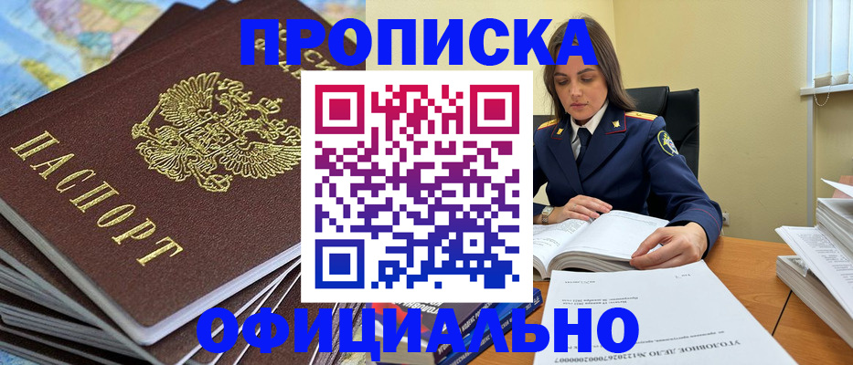 прописка для школы в Калужской области
