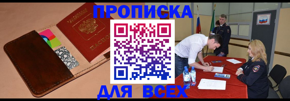 пропишу в квартире в Калужской области