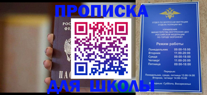 прописка ребенка в Калужской области