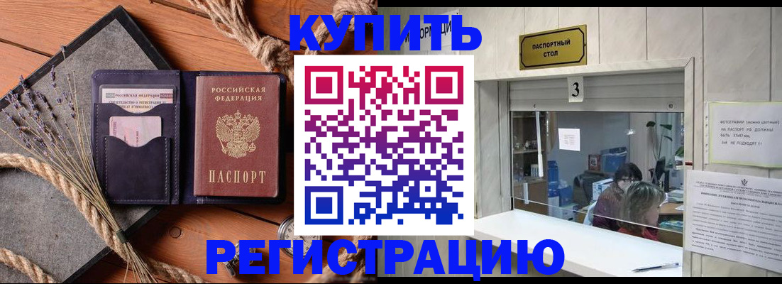 временная регистрация недорого в Калужской области
