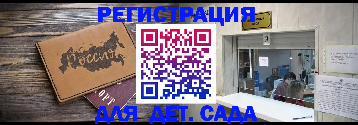 прописка в квартире в Калужской области