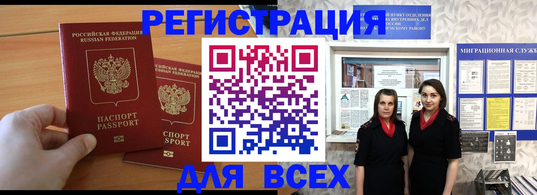 где прописаться в Калужской области