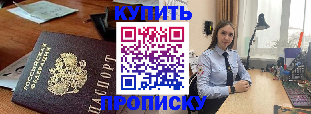 прописка в Калужской области